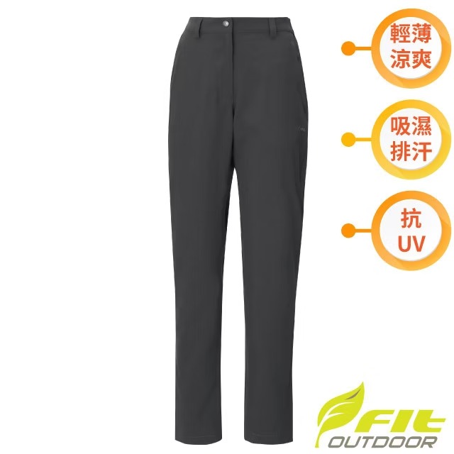 【FIT】女 彈性吸排透氣抗UV機能長褲.休閒褲.運動褲.直筒褲/輕薄舒爽透氣/ZS2801-77 鐵礦灰✿30E010